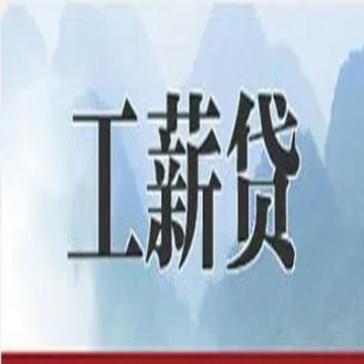 江永公积金负债整合怎么办理，公积金贷款的负债率