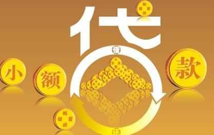 江永万达贷近期审核好通过？提交放款多久能到账？