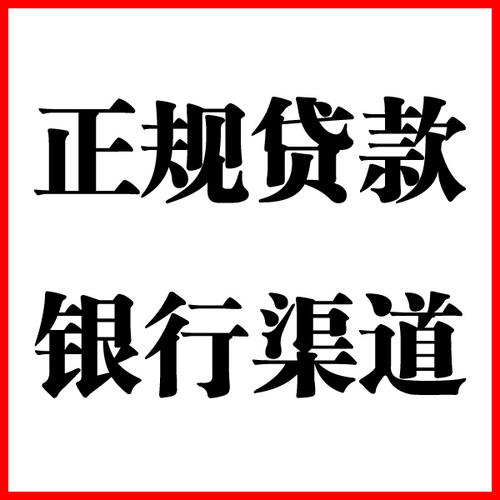 江永负债过高可以申请江永房屋抵押贷款吗?如何申请?